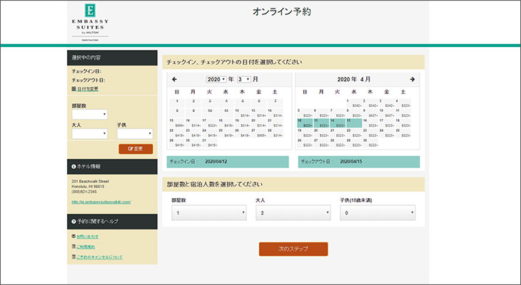 日本語で公式サイトから直接予約していただけます